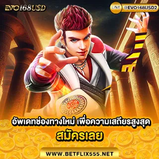 betflix555 - Promotion